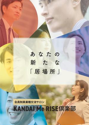 田中颯 (bobokuma3472)さんの大学が運営するコワーキングスペースのパンフレット表紙デザインへの提案