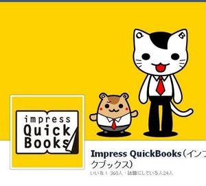 カナ (kanacom)さんの電子出版社のキャラクター（ネコ＆ハムスター）への提案