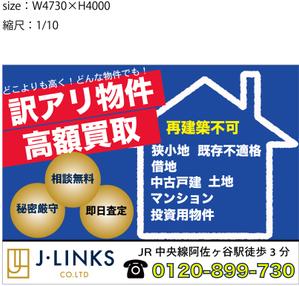 すめらぎ (kae_0312)さんの不動産「訳アリ物件買い取り」の看板デザインへの提案