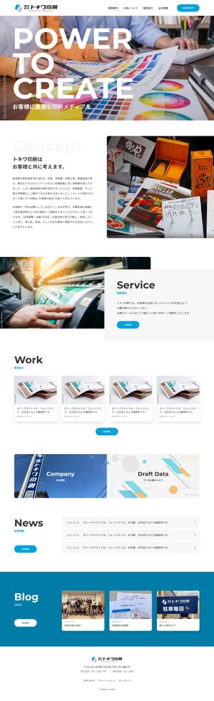 hama (hama-mako)さんの印刷会社の公式サイトリニューアルのウェブデザイン（コーディングなし）への提案