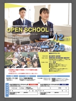 Shiori (myfsms0000)さんの私立高校の学校見学会チラシへの提案