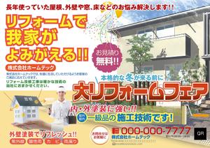 nanno1950さんのリフォーム会社【ホームテック】のチラシデザイン作成‼への提案