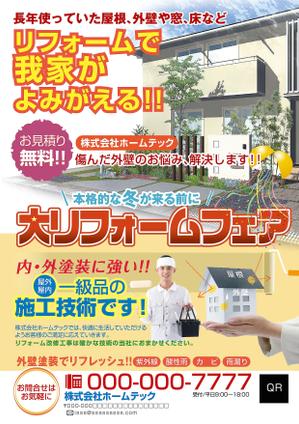 nanno1950さんのリフォーム会社【ホームテック】のチラシデザイン作成‼への提案