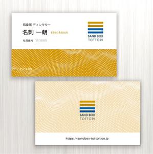 ハナトラ (hanatora)さんの鳥取砂丘 コミュニティーワーク施設のデジタル名刺デザイン募集への提案