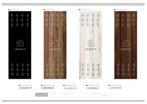 K-Design (kurohigekun)さんの建築会社　「サイアスホーム」の新社屋　「このかのもりスタジオ」の看板デザインへの提案