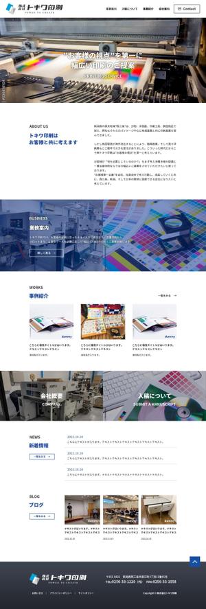 Ra (Ra__)さんの印刷会社の公式サイトリニューアルのウェブデザイン（コーディングなし）への提案