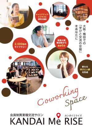 akakidesign (akakidesign)さんの大学が運営するコワーキングスペースのパンフレット表紙デザインへの提案