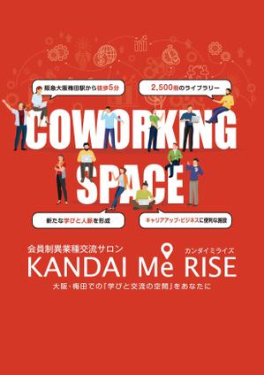 akakidesign (akakidesign)さんの大学が運営するコワーキングスペースのパンフレット表紙デザインへの提案