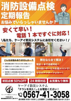 ks1108 (rika_33)さんの士業系グループ（行政書士・社会保険労務士）の広告（DM）デザインのリニューアルの仕事への提案