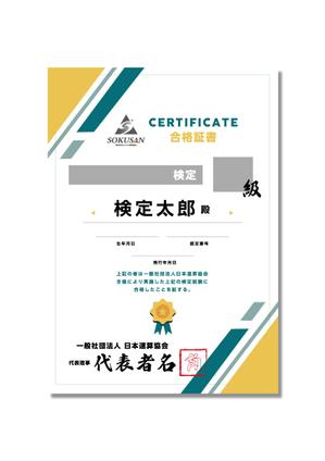 ビールラバー (beerloverr)さんの協会の合格証書デザインへの提案