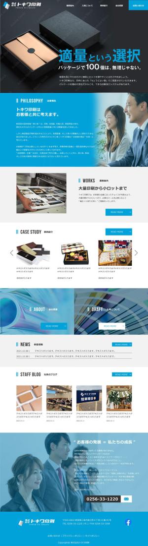 Pug&Pugs (pugpug)さんの印刷会社の公式サイトリニューアルのウェブデザイン（コーディングなし）への提案