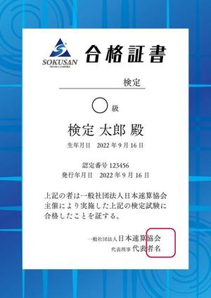 arie (arie7)さんの協会の合格証書デザインへの提案
