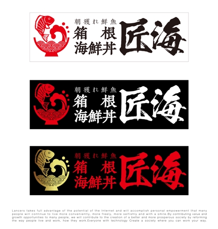 tog_design (tog_design)さんの海鮮丼のネーミングのロゴ・マークの作成への提案
