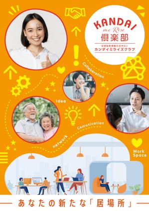 Izawa (izawaizawa)さんの大学が運営するコワーキングスペースのパンフレット表紙デザインへの提案