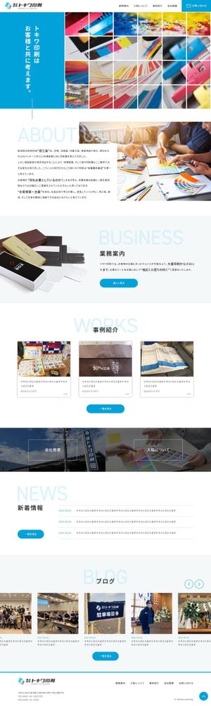baco graphix (baco)さんの印刷会社の公式サイトリニューアルのウェブデザイン（コーディングなし）への提案