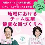 aqua (aquaaqua12)さんのクリニック対談ページのバナー作成への提案