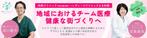 aqua (aquaaqua12)さんのクリニック対談ページのバナー作成への提案