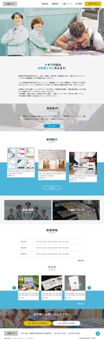 コイケヒナコ (hinakoike)さんの印刷会社の公式サイトリニューアルのウェブデザイン（コーディングなし）への提案