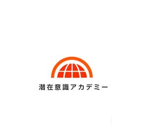 Pithecus (Pithecus)さんの個人向けスクール「潜在意識アカデミー」のロゴへの提案