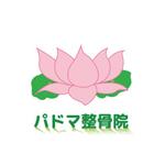 佐藤政男 (mach310)さんの「パドマ整骨院」のロゴ作成への提案