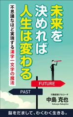 ぱぴぷ.Design (yamayama63)さんのKindle出版　表紙デザイン　１冊への提案