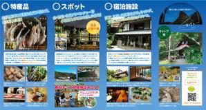 くじら (ahk_works)さんの多摩源流の郷 山梨県小菅村の紹介パンフレット作成への提案