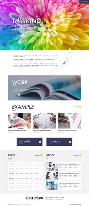 オフィスNUUK358(ヌーク) (yokoyamamini2)さんの印刷会社の公式サイトリニューアルのウェブデザイン（コーディングなし）への提案