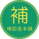 酒井尚斗 (Sakai_Design_Studio)さんの補助金コンサルティングサービス「補助金本舗」のロゴ製作依頼への提案