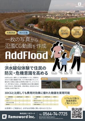 tanamis (tanamis)さんのA4方面ちらし作成への提案