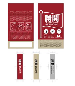 supporters (tokyo042)さんのタウリンサプリメント「勝鬨 KACHI DOKI」のパッケージ製作への提案