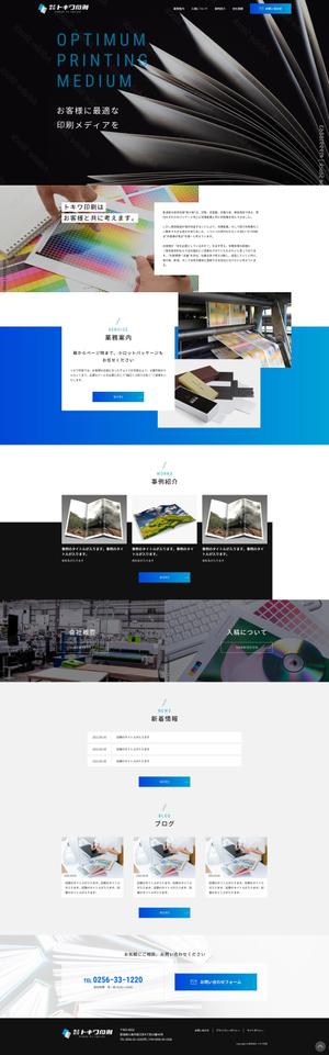 lnc1502さんの印刷会社の公式サイトリニューアルのウェブデザイン（コーディングなし）への提案