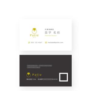 noraya_jr (noraya_jr)さんの株式会社 Patie の名刺デザインへの提案