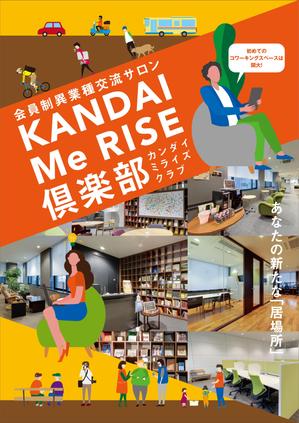 STARTEND Design Co. (siju)さんの大学が運営するコワーキングスペースのパンフレット表紙デザインへの提案
