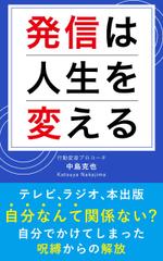 Mogura (5ecf86ee25b89)さんのKindle出版　表紙デザイン　１冊への提案