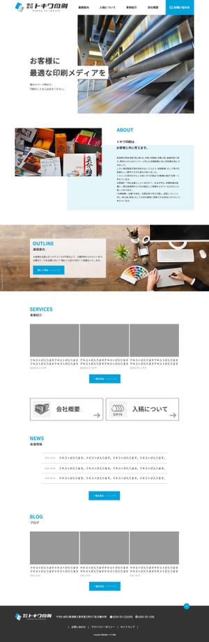 Un_cachorro (Un_cachorro)さんの印刷会社の公式サイトリニューアルのウェブデザイン（コーディングなし）への提案