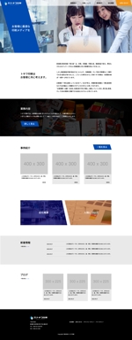 片倉 ()さんの印刷会社の公式サイトリニューアルのウェブデザイン（コーディングなし）への提案