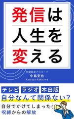 Mogura (5ecf86ee25b89)さんのKindle出版　表紙デザイン　１冊への提案