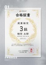 高久保デザイン事務所 (Takakubom)さんの協会の合格証書デザインへの提案