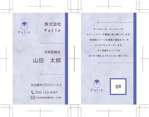 くみ  (komikumi042)さんの株式会社 Patie の名刺デザインへの提案