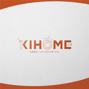 kohgun ()さんの商品型住宅　木の家　「KIHOME」（キホム）のロゴマーク大募集への提案