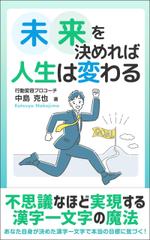 Ra (Ra__)さんのKindle出版　表紙デザイン　１冊への提案