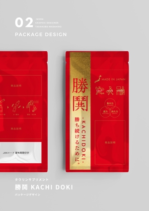 タカクボデザイン (Takakubom)さんのタウリンサプリメント「勝鬨 KACHI DOKI」のパッケージ製作への提案