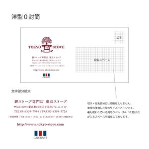 Ono Y (mirin_yo)さんの薪ストーブショップ「東京ストーブ」封筒デザインへの提案