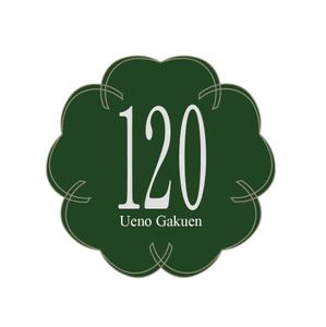 ひいらぎデザイン舎 (syuyu1314)さんの学校法人（共学・中高短一貫校）120周年記念のロゴマーク制作への提案