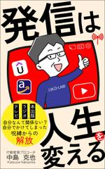 ぷうあーる (1pur-14)さんのKindle出版　表紙デザイン　１冊への提案