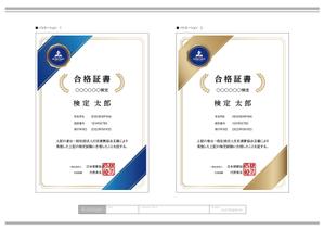 K-Design (kurohigekun)さんの協会の合格証書デザインへの提案