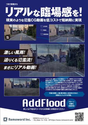 Smile works (G_Project)さんのA4方面ちらし作成への提案