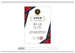 K-Design (kurohigekun)さんの協会の合格証書デザインへの提案