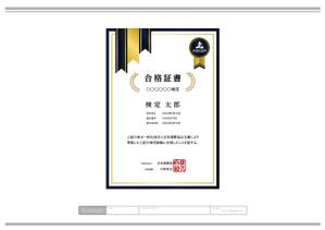 K-Design (kurohigekun)さんの協会の合格証書デザインへの提案