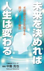 yamaad (yamaguchi_ad)さんのKindle出版　表紙デザイン　１冊への提案